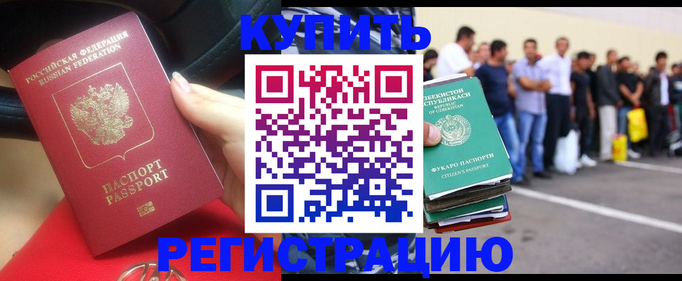 где прописаться в Горняке