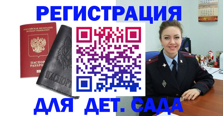 прописка поиск в Горняке