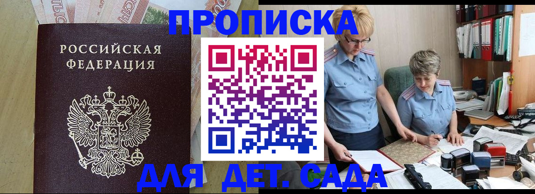 миграционный учет в Горняке