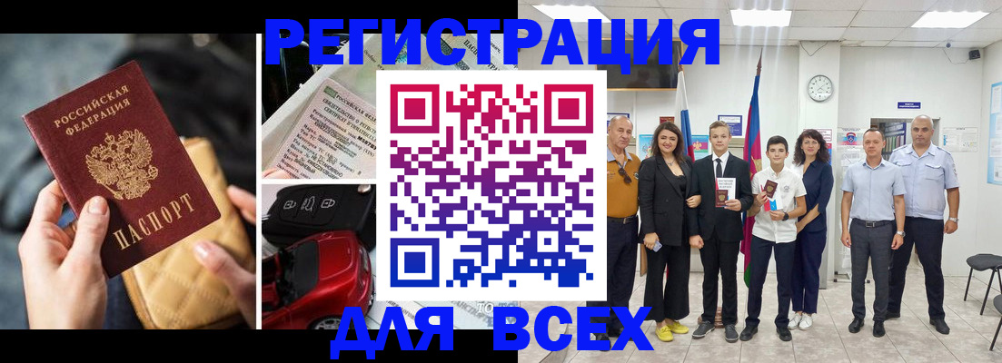 где прописаться в Горняке